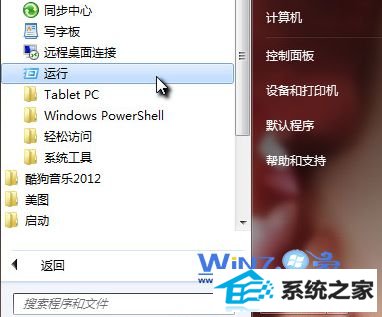 展开“附件-运行”选项