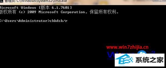 롰chkdsk/r