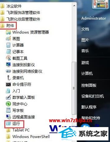 windows8ϵͳTracertʹ÷