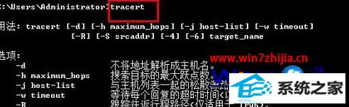 windows8ϵͳTracertʹ÷