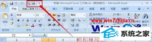 win8ϵͳexcel2007ܵķ