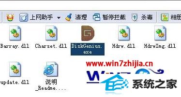 win8ϵͳôʹdisk Genius޸Ӳ̻