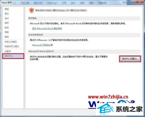 win8ϵͳwordȡѱõʾķ