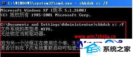 win8ϵͳôchkdsk