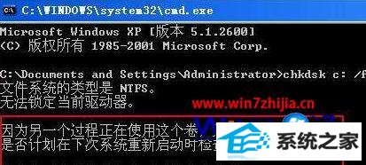 win8ϵͳôchkdsk