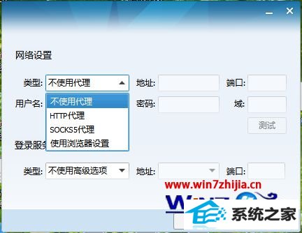 windows8ϵͳô޸qq¼ipַ