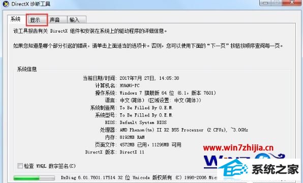win8 32λϵͳӲôر