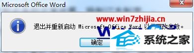 win8ϵͳôword2007ʱĬ뷨