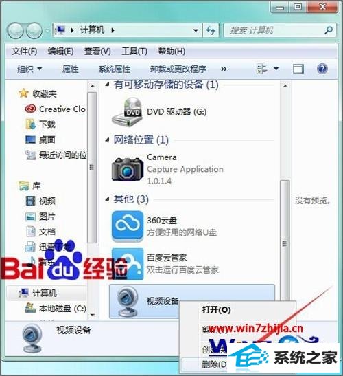 win8ϵͳôжEcapͷ