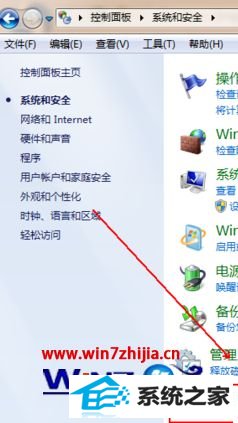 windows8ϵͳôֹվͷ