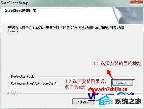 win8ϵͳôװsureClient V2.0ȫؿͻ