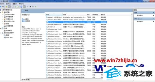 win8ϵͳرVnC serverԶķ