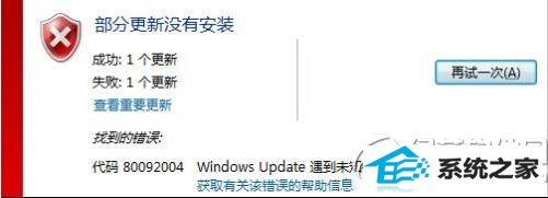 win8װkb3038314ʧʱ