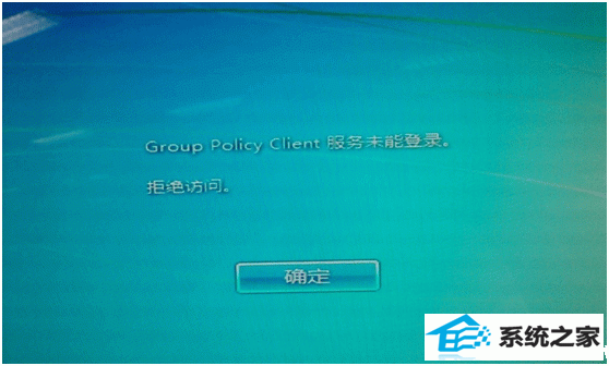 win8½ʾgroup policy client 