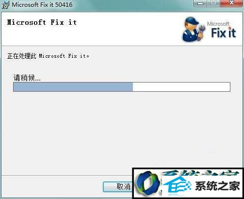 win8系统ppt打不开的解决方法