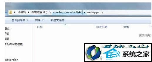 win8系统Tomcat输入Locadlhost:8080没有显示的解决方法