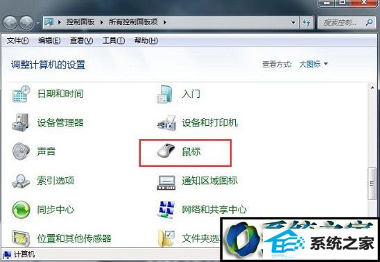 win8系统电脑移动鼠标出现拖影的解决方法