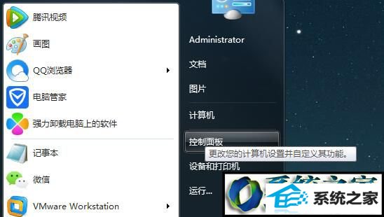 win8系统电脑移动鼠标出现拖影的解决方法