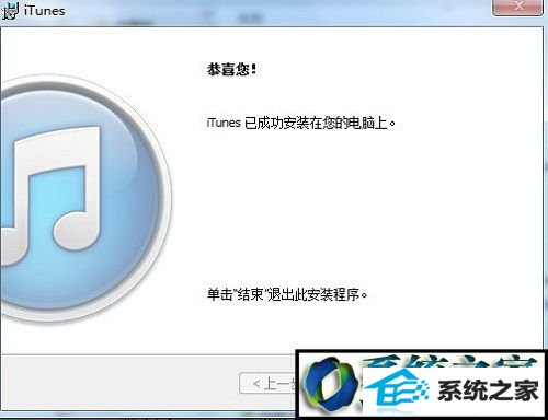 win8ϵͳװitunesĽ