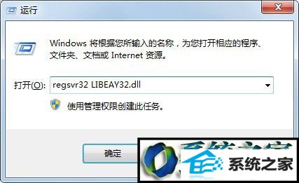 win8ϵͳlibeay32.dllʧĽ