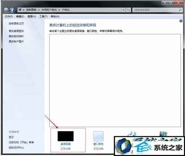 win8ϵͳʾwindows桱Ľ