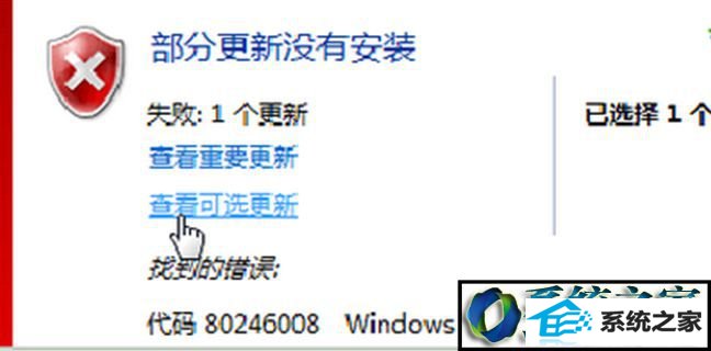 win8ϵͳwindows Updateʾδ֪Ľ