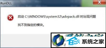 win8ϵͳʾC:/windows/system32/xx.dllҲָģĽ