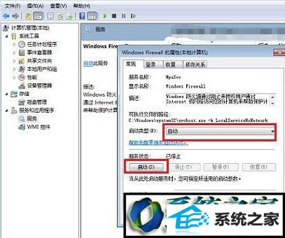 win8系统连接共享打印机遇到提示0x000006d9的解决方法
