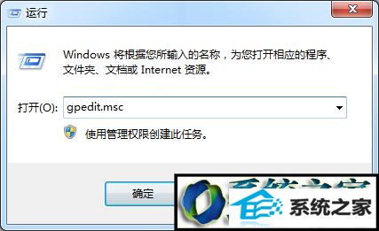 输入“gpedit.msc” win8系统iE8提示“当前安全设置会使计算机有风险”的解决方法