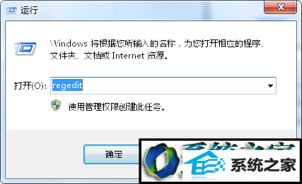 输入regedit win8系统电脑观看视频全屏时会出现黑条黑框的解决方法