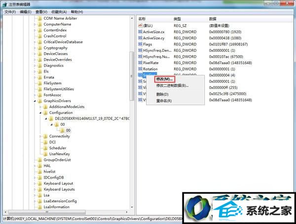 选择修改选项 win8系统电脑观看视频全屏时会出现黑条黑框的解决方法