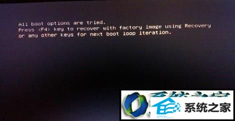 win8ϵͳװʾall boot options are triedĽ