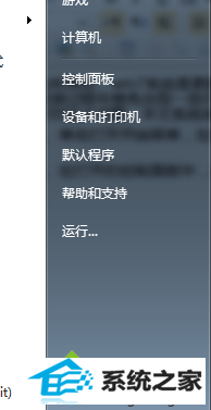 点击选择控制面板选项 win8系统电脑无法卸载补丁包更新的解决方法