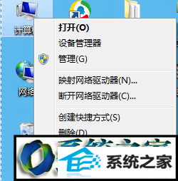 选择“管理” win8系统登录帐户没有Administrator选项的解决方法