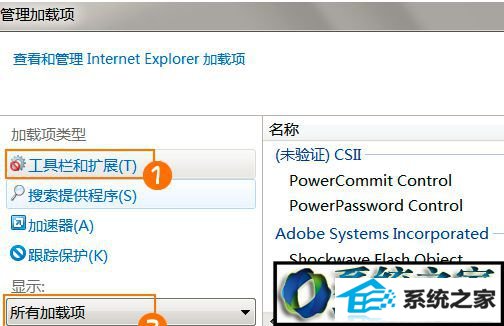 点击“工具栏和扩展” win8系统iE浏览器安装过多插件导致浏览网页速度变慢的解决方法
