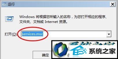 输入 services.msc win8系统桌面提示“英特尔(R)快速存储技术未在运行”的解决方法