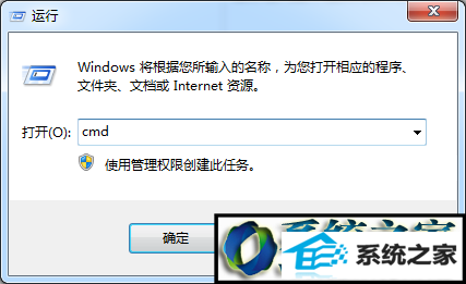 输入cmd win8系统桌面弹出“Awc.exe -损坏文件”的解决方法