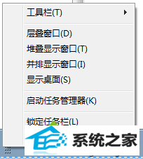 取消锁定任务栏 win8系统任务栏变宽的解决方法