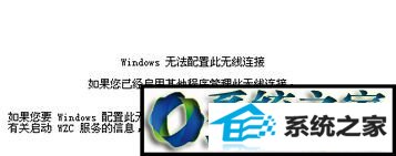 win8ϵͳ콢ʾwindows޷ôӡĽ