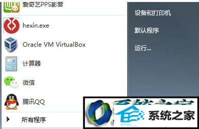 选择运行功能 win8系统快捷方式图标没有“小箭头”的解决方法