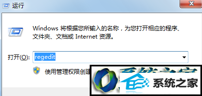 输入 regedit win8系统快捷方式图标没有“小箭头”的解决方法