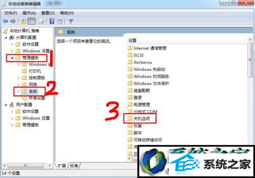 双击设置选项 win8系统关机提示是否强制关机的解决方法