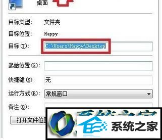 点击“安全” win8系统桌面创建文件夹提示“目标文件夹访问拒绝”的解决方法