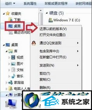 选择“属性” win8系统桌面创建文件夹提示“目标文件夹访问拒绝”的解决方法