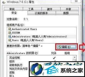 点击“编辑” win8系统桌面创建文件夹提示“目标文件夹访问拒绝”的解决方法