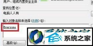 出现“Everyone” win8系统桌面创建文件夹提示“目标文件夹访问拒绝”的解决方法