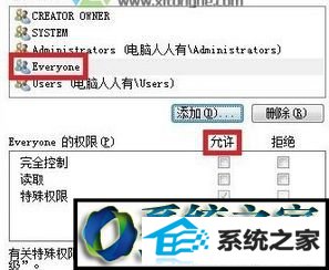 选择为“允许” win8系统桌面创建文件夹提示“目标文件夹访问拒绝”的解决方法