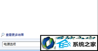 打开电源选项 win8系统观看电脑自动弹出屏幕保护的解决方法