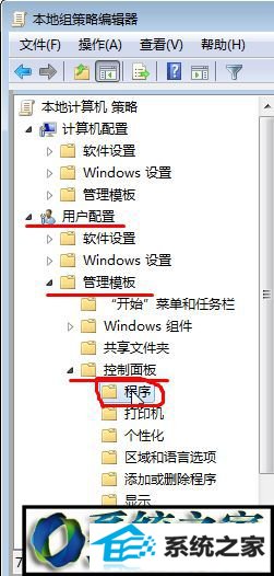 展开“用户配置” win8系统打开“程序和功能”一片空白没有程序图标选项的解决方法