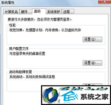 点击环境变量 win8系统卸载程序提示“无法创建临时文件,安装中止”的解决方法